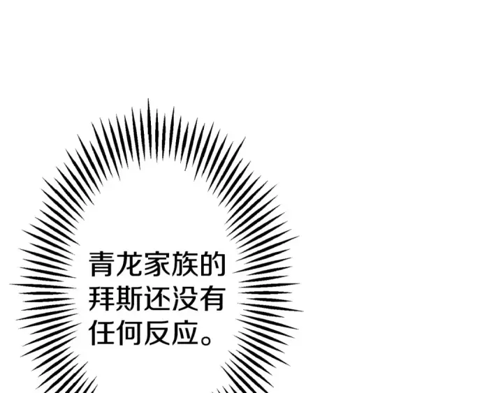 漫画《从士兵到君主》第110话 死局已定第27张图