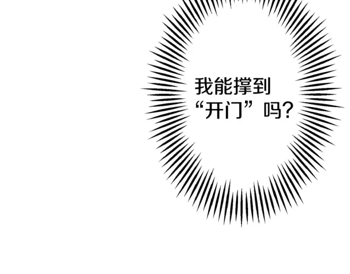 漫画《从士兵到君主》第110话 死局已定第29张图