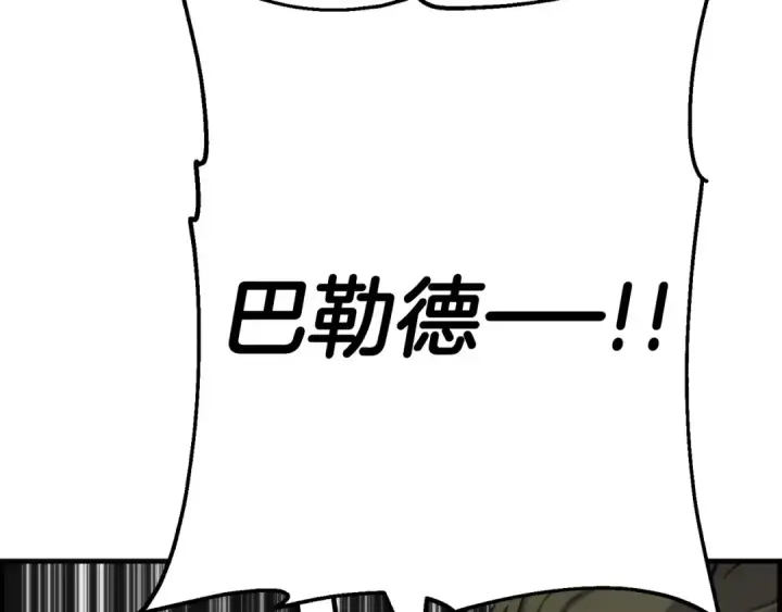 漫画《从士兵到君主》第110话 死局已定第36张图