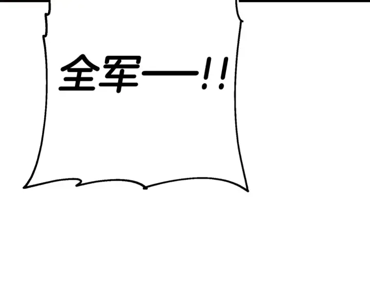 漫画《从士兵到君主》第110话 死局已定第39张图