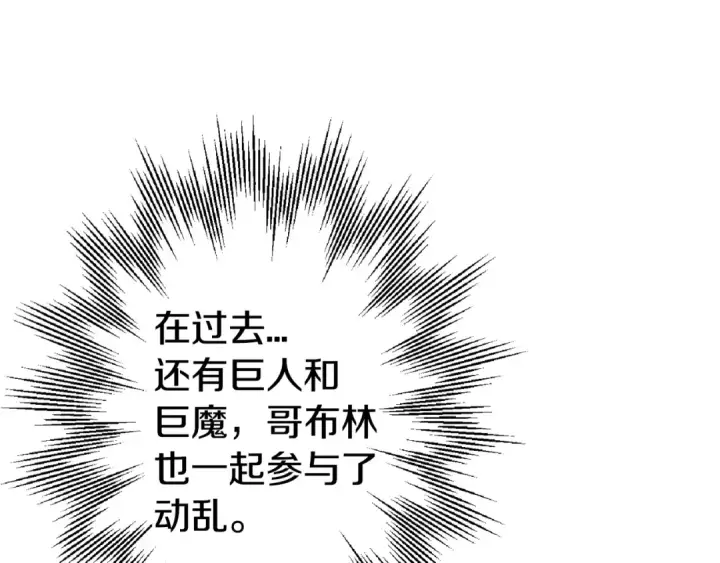 漫画《从士兵到君主》第110话 死局已定第5张图