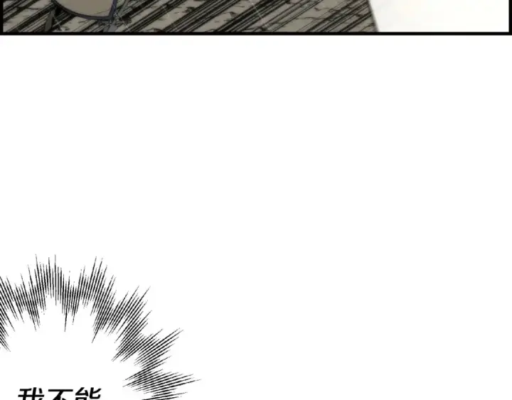 漫画《从士兵到君主》第110话 死局已定第53张图