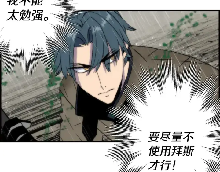 漫画《从士兵到君主》第110话 死局已定第54张图