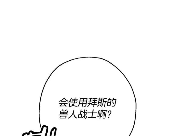 漫画《从士兵到君主》第110话 死局已定第67张图