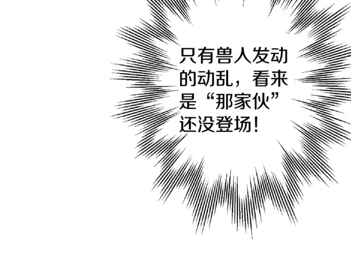 漫画《从士兵到君主》第110话 死局已定第7张图