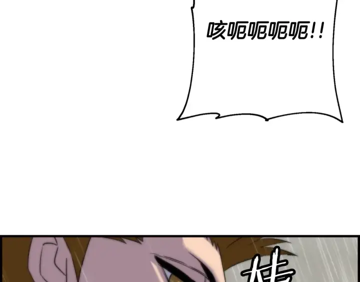 漫画《从士兵到君主》第110话 死局已定第76张图