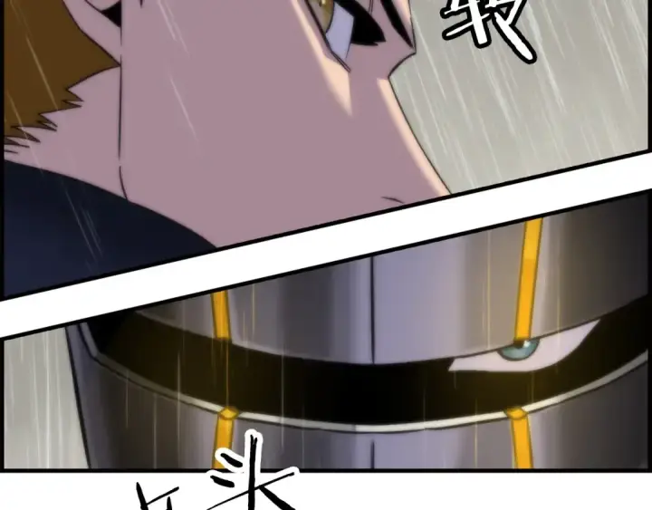 漫画《从士兵到君主》第110话 死局已定第77张图