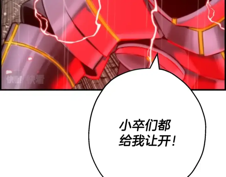 漫画《从士兵到君主》第110话 死局已定第90张图