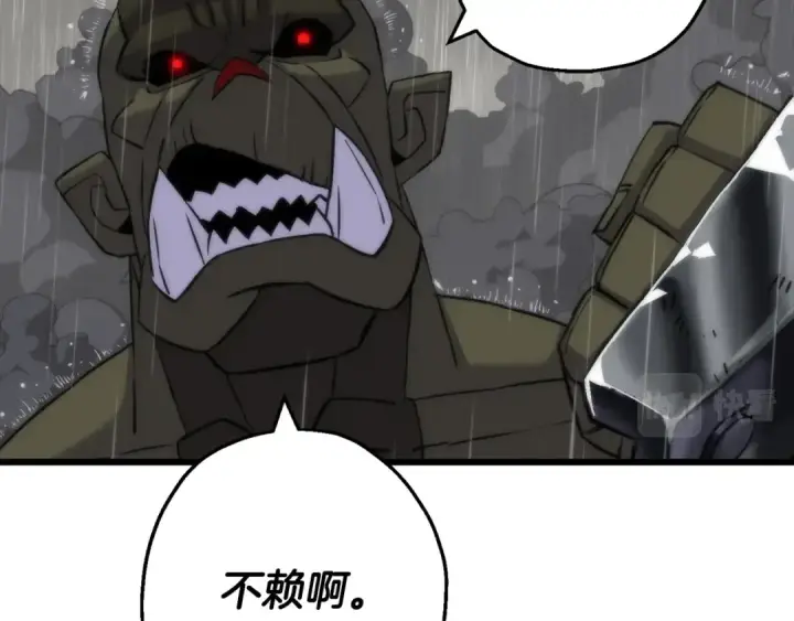《从士兵到君主》第111话 绝境之舞图100