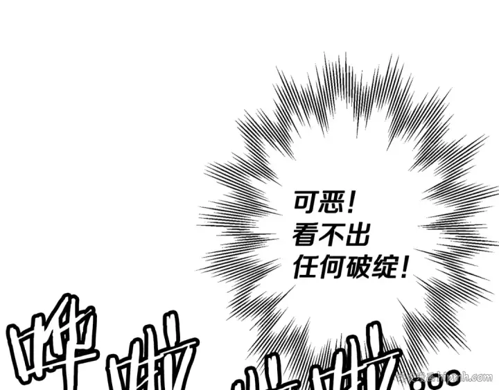 《从士兵到君主》第111话 绝境之舞图104