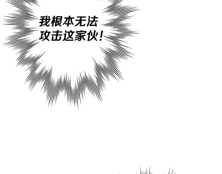 《从士兵到君主》第111话 绝境之舞图106