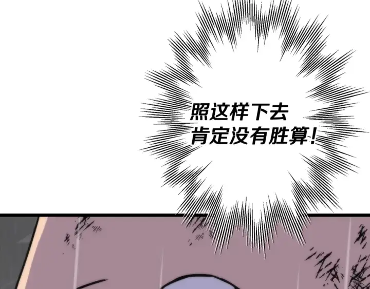 《从士兵到君主》第111话 绝境之舞图107