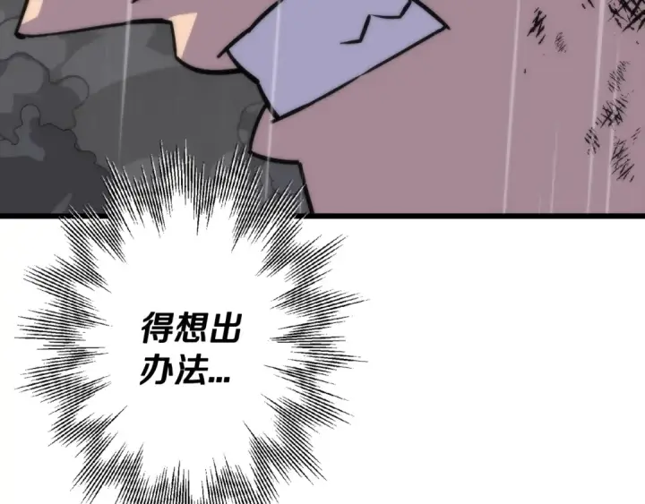 《从士兵到君主》第111话 绝境之舞图108