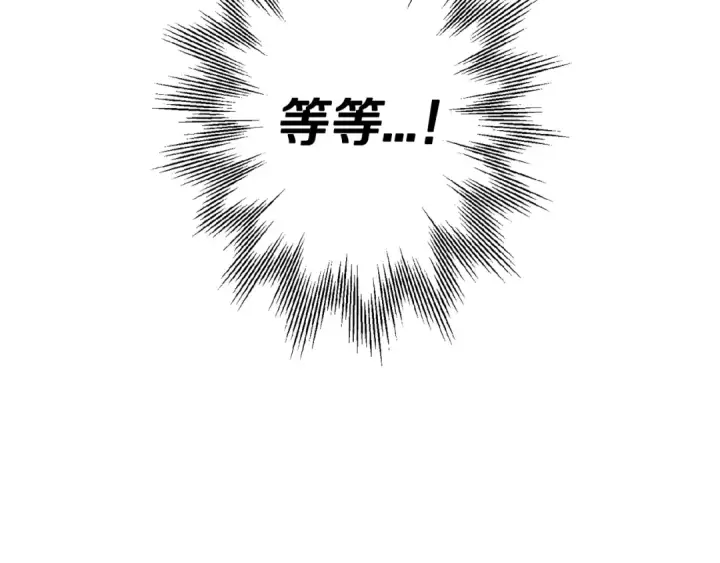 《从士兵到君主》第111话 绝境之舞图110
