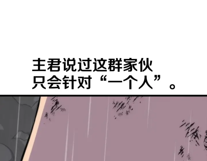《从士兵到君主》第111话 绝境之舞图111