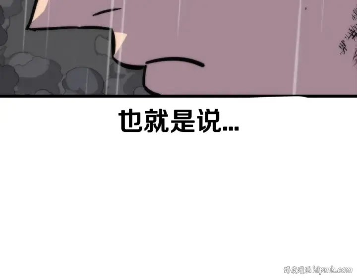 《从士兵到君主》第111话 绝境之舞图112