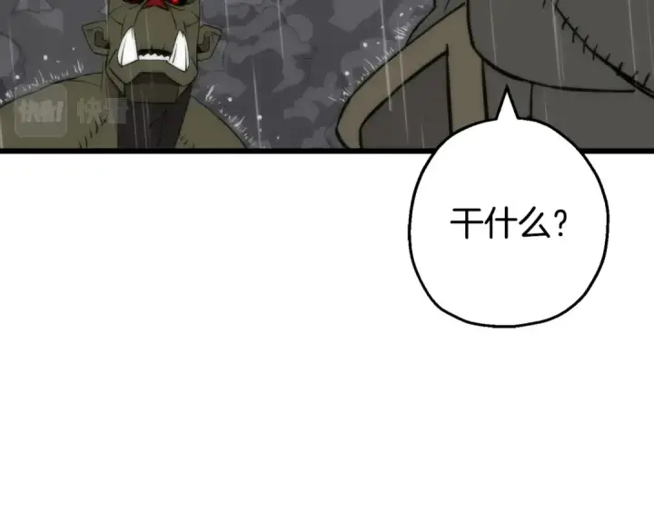 《从士兵到君主》第111话 绝境之舞图114