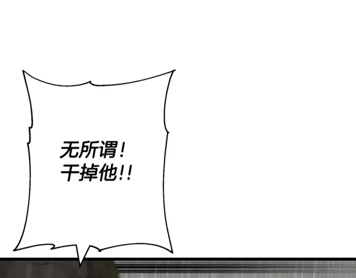 《从士兵到君主》第111话 绝境之舞图118