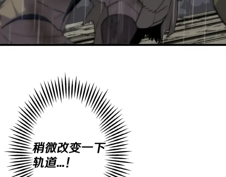 《从士兵到君主》第111话 绝境之舞图125