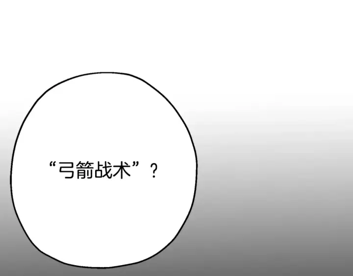 《从士兵到君主》第111话 绝境之舞图13