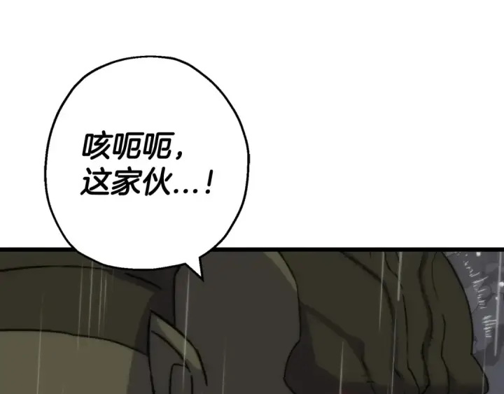 《从士兵到君主》第111话 绝境之舞图130