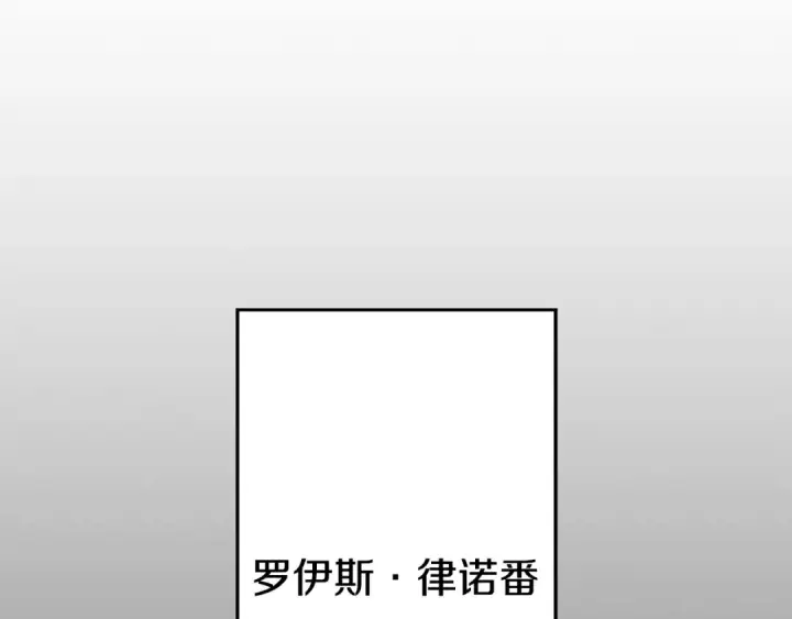 《从士兵到君主》第111话 绝境之舞图133