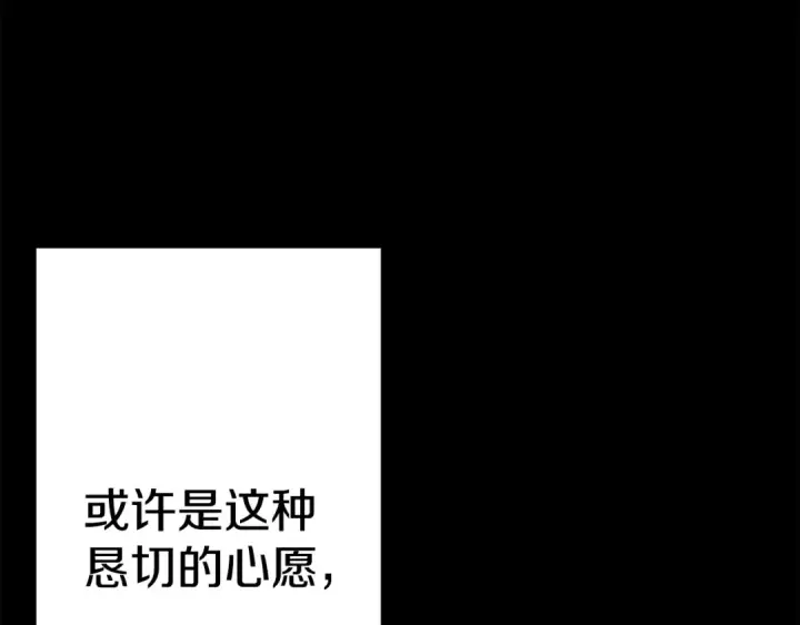 《从士兵到君主》第111话 绝境之舞图140