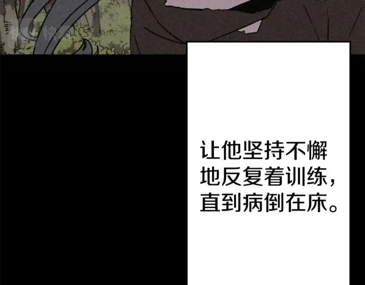《从士兵到君主》第111话 绝境之舞图142
