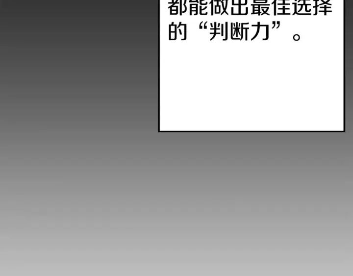 《从士兵到君主》第111话 绝境之舞图146
