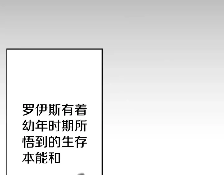 《从士兵到君主》第111话 绝境之舞图147