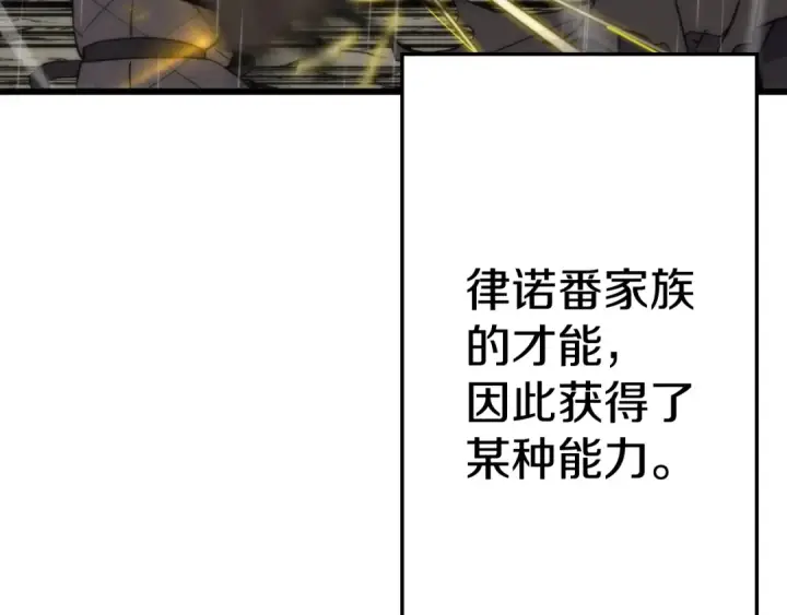 《从士兵到君主》第111话 绝境之舞图149