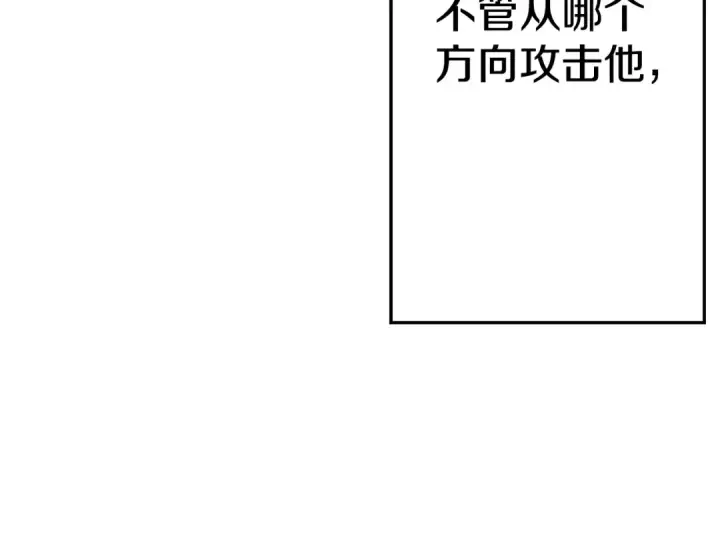 《从士兵到君主》第111话 绝境之舞图154