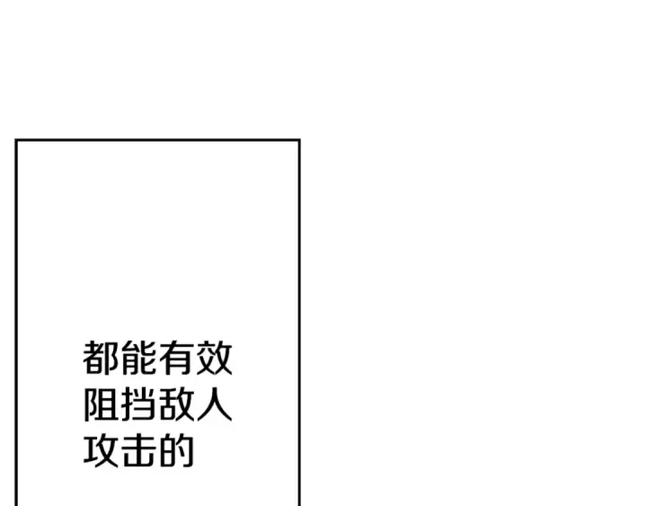 《从士兵到君主》第111话 绝境之舞图155