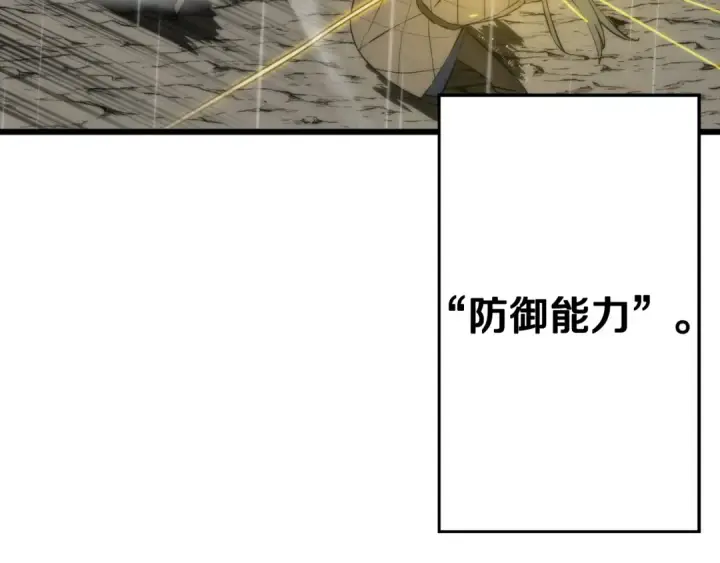 《从士兵到君主》第111话 绝境之舞图157