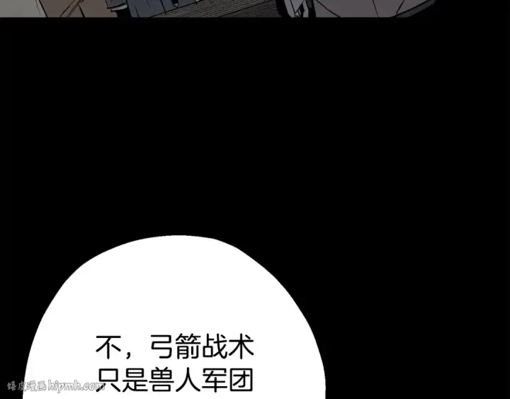 《从士兵到君主》第111话 绝境之舞图16