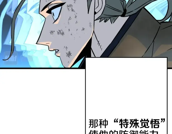 《从士兵到君主》第111话 绝境之舞图164