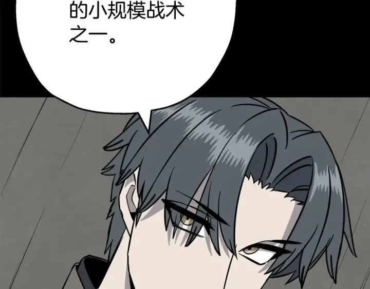 《从士兵到君主》第111话 绝境之舞图17