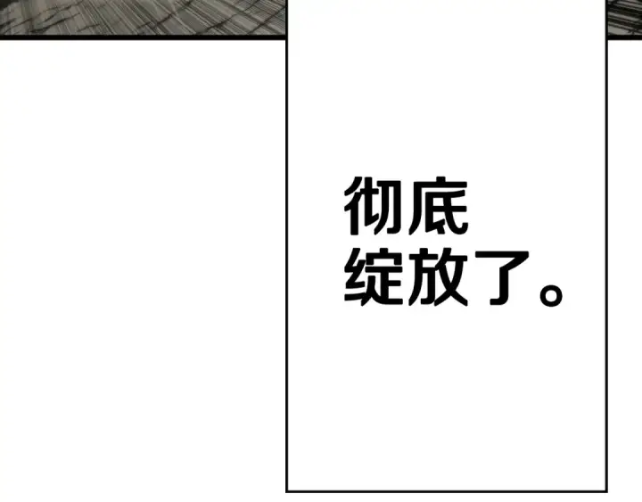 《从士兵到君主》第111话 绝境之舞图172
