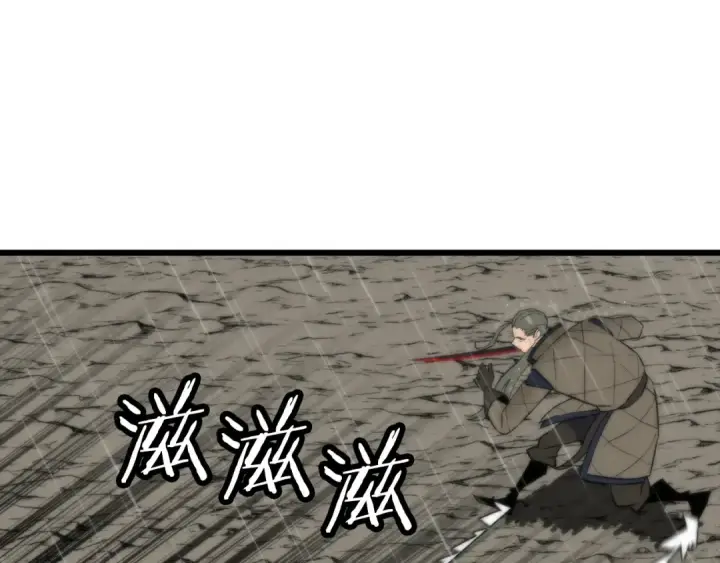 《从士兵到君主》第111话 绝境之舞图173