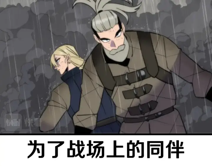 《从士兵到君主》第111话 绝境之舞图177