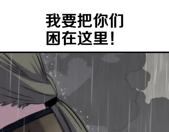 《从士兵到君主》第111话 绝境之舞图181