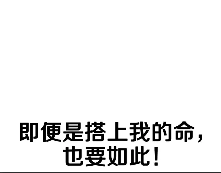 《从士兵到君主》第111话 绝境之舞图183