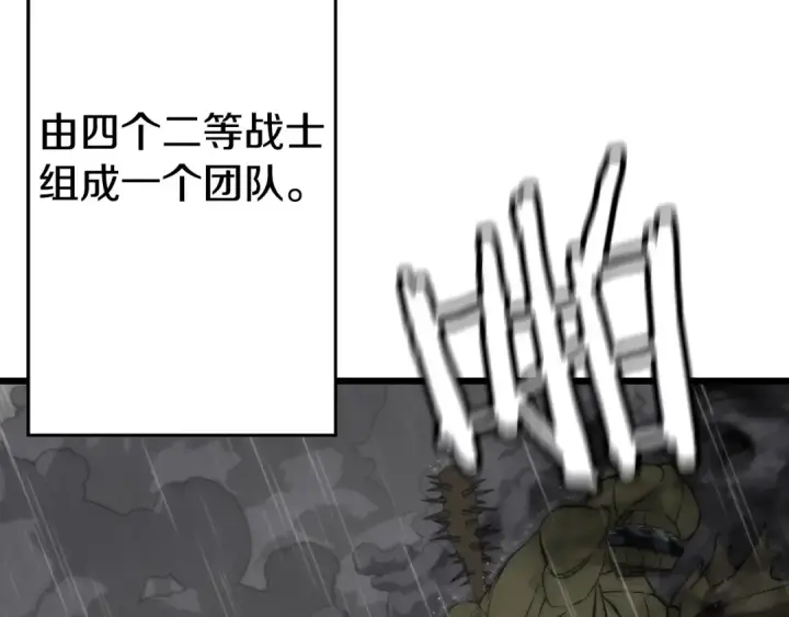 《从士兵到君主》第111话 绝境之舞图20