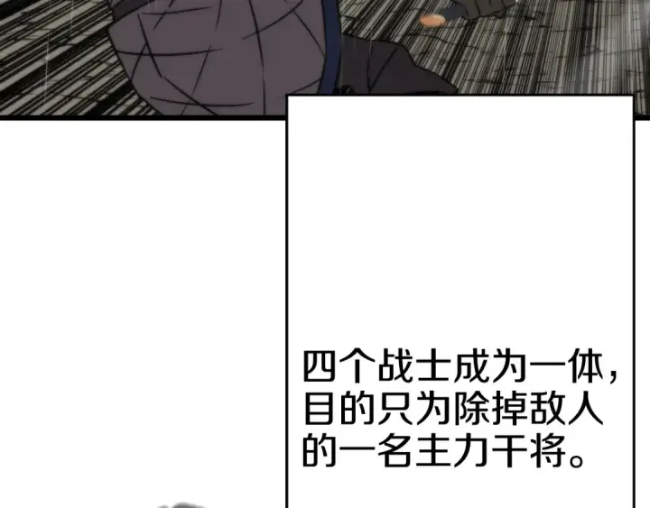 《从士兵到君主》第111话 绝境之舞图23