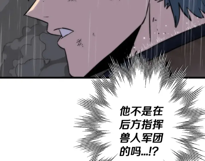 《从士兵到君主》第111话 绝境之舞图44