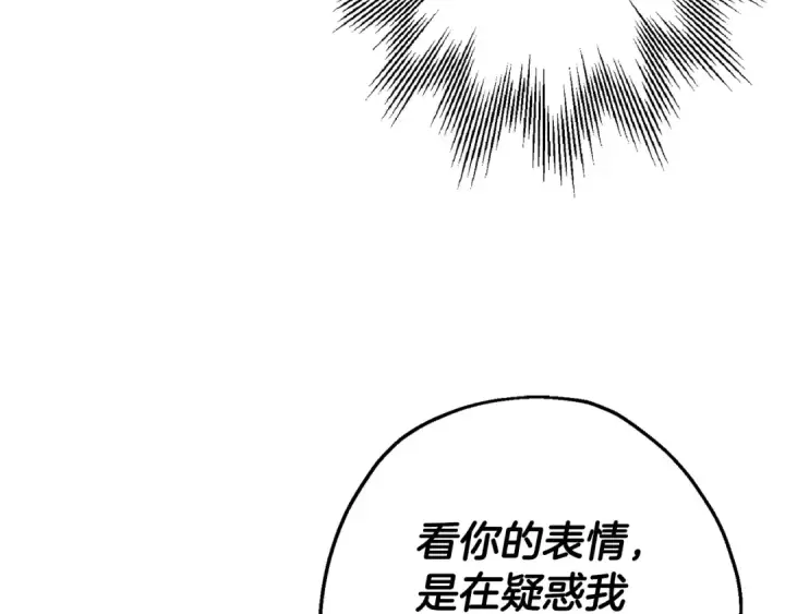 《从士兵到君主》第111话 绝境之舞图45