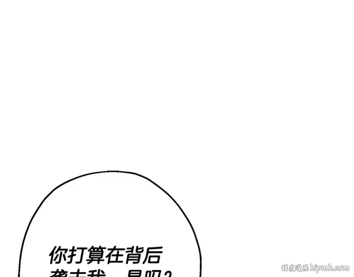 《从士兵到君主》第111话 绝境之舞图48