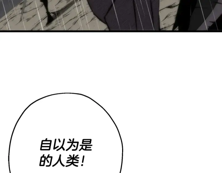 《从士兵到君主》第111话 绝境之舞图50