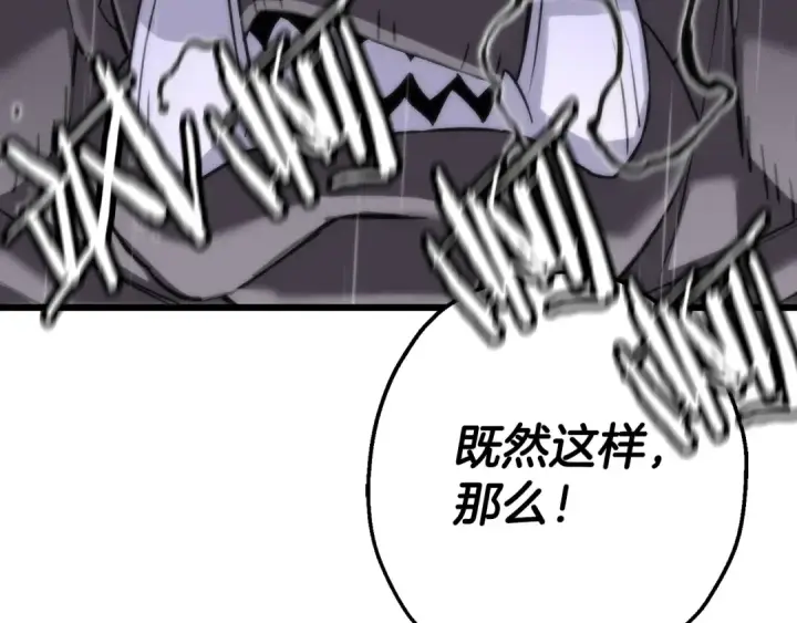 《从士兵到君主》第111话 绝境之舞图52