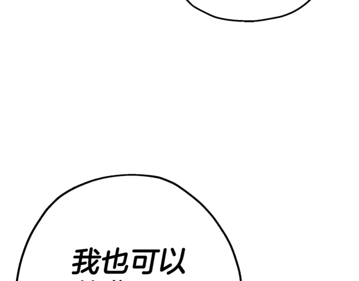 《从士兵到君主》第111话 绝境之舞图53